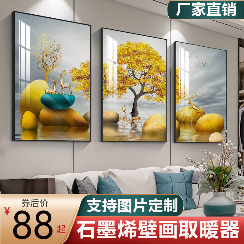 石墨烯碳晶取暖器壁挂式墙暖壁画电暖器暖气片家用节能静音电热板
