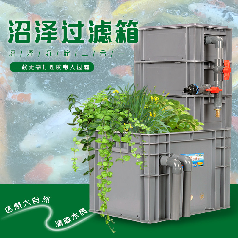 鱼池沼泽过滤箱古法养鱼生态过滤器鱼缸净水滴流盒乌龟箱水培系统,宠物/宠物食品及用品,过滤设备,淘宝优惠券,粉丝福利购,淘宝优惠卷