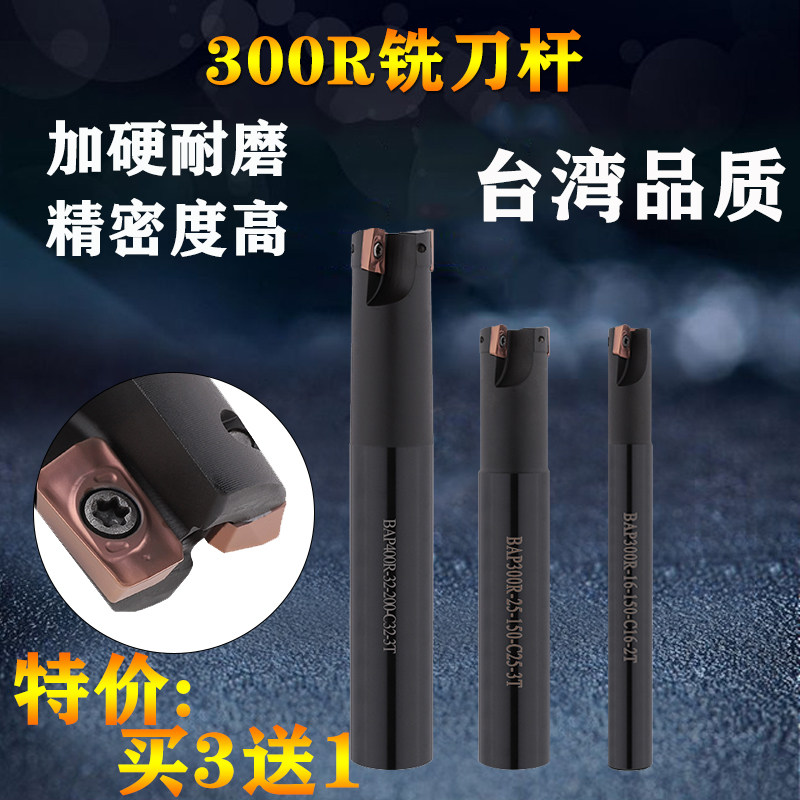 BAP400R铣刀杆 进口加硬20 21 25 24 23R0.8加工中心黑色直角铣刀