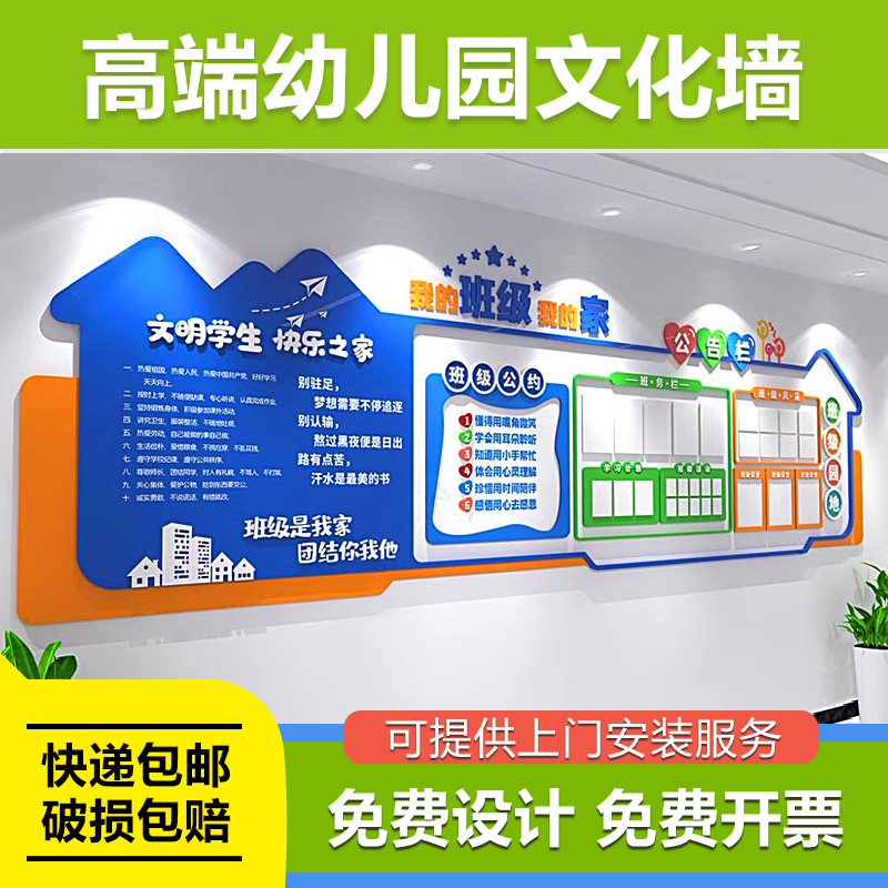 班级园地文化墙贴创意3d立体装饰学生风采照片墙面公告栏设计定制