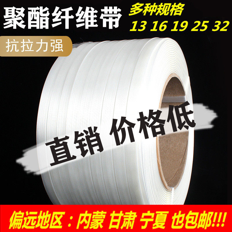 聚酯纤维打包带塑料包装带手工捆绑带铁扣收紧带集装箱货柜固定带,包装,打包带,淘宝优惠券,粉丝福利购,淘宝优惠卷