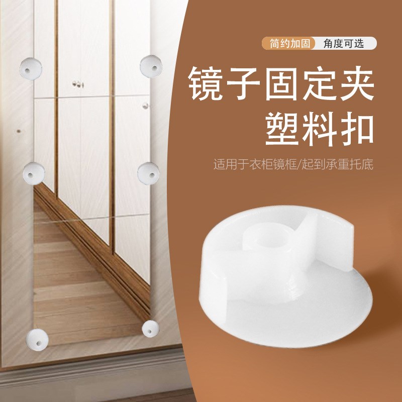 镜子固定配件塑料加厚衣柜镜扣夹固定角柜门卡扣镜子角扣家具配件