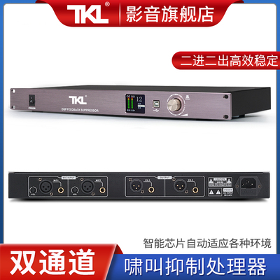 全自动话筒防啸叫反馈抑制器专业数字压缩压限移频器效果器处理器