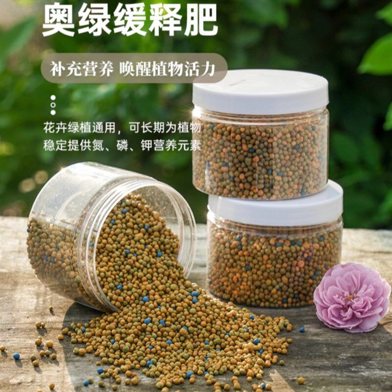 奥绿318S奥绿缓释肥通用型奥绿肥多肉颗粒月季兰花专用肥