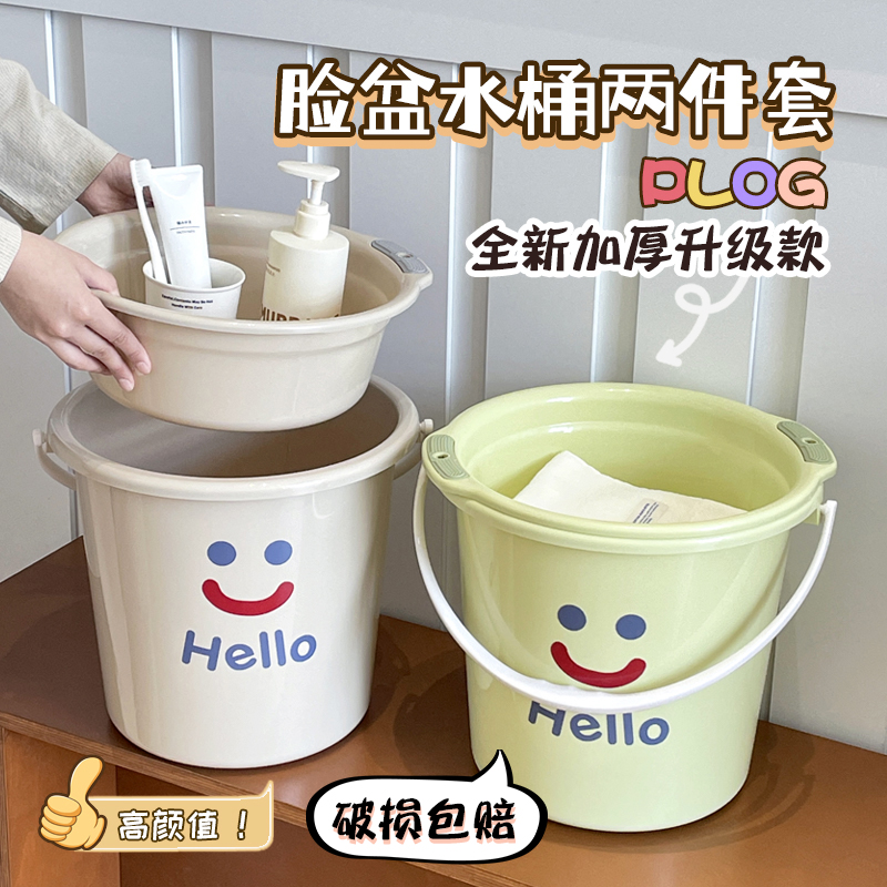 水桶学生宿舍专用大号加厚大容量塑料桶洗澡洗漱专用水桶脸盆套装