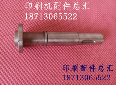 印刷机配件 光华机配件 光华四色水车 4650水斗辊左右轴头