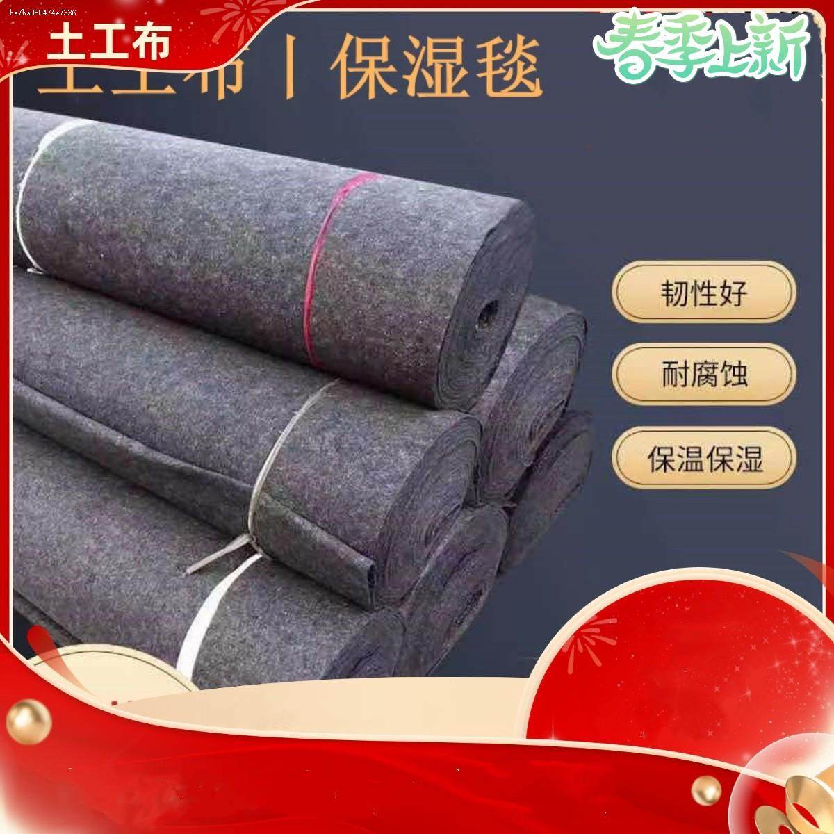 加厚土工布膜毛毡保温防寒工程棉鱼塘护坡家具打包耐磨包装棉毯毡