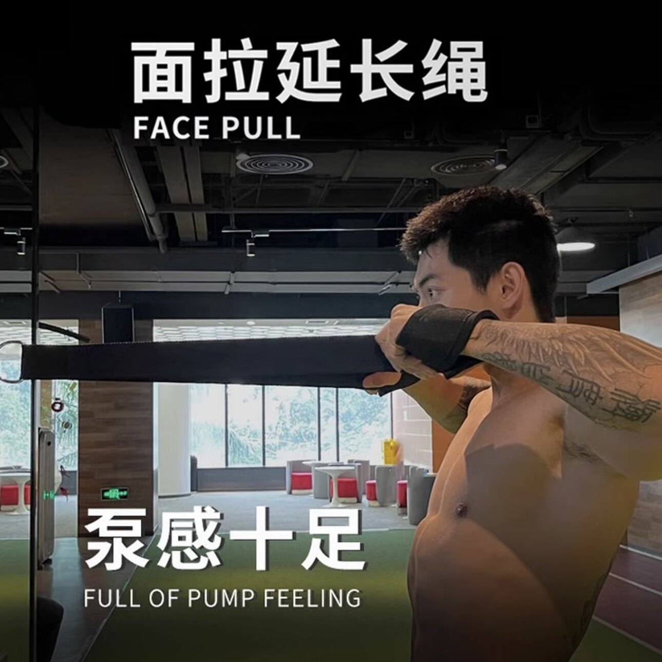 面拉延长绳健身肱二三头肌高位下拉压大飞鸟龙门架绳索拉背训练器图片