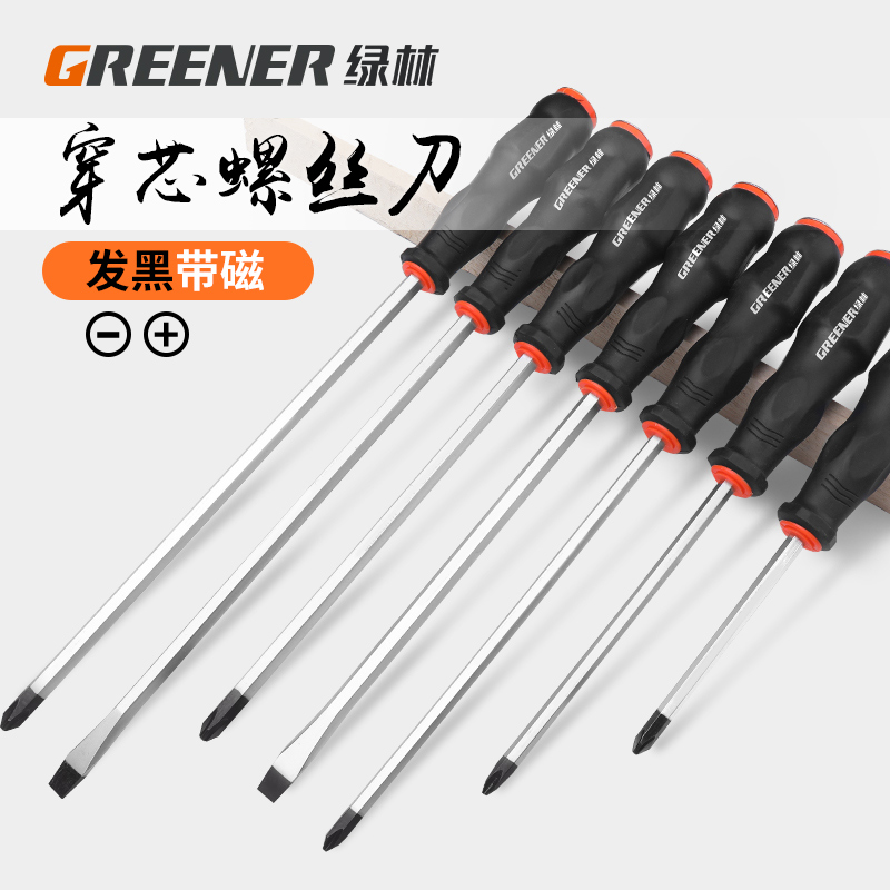 绿林一字螺丝刀十字穿心敲击超硬工业级梅花平口起子改锥磁性德国