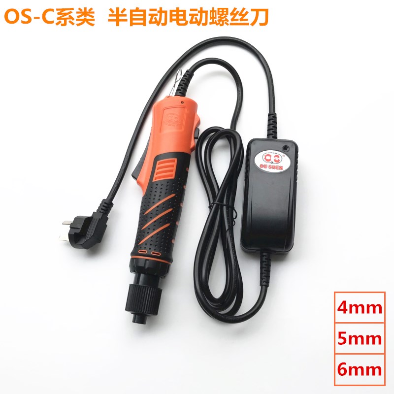 欧神半自动电动螺丝起子OS-5C25电动起子 220V直插电动螺丝起子 8