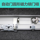 平滑移门吸锁 电动玻璃移门圆形吸锁 自动门磁力锁 感应门磁力锁