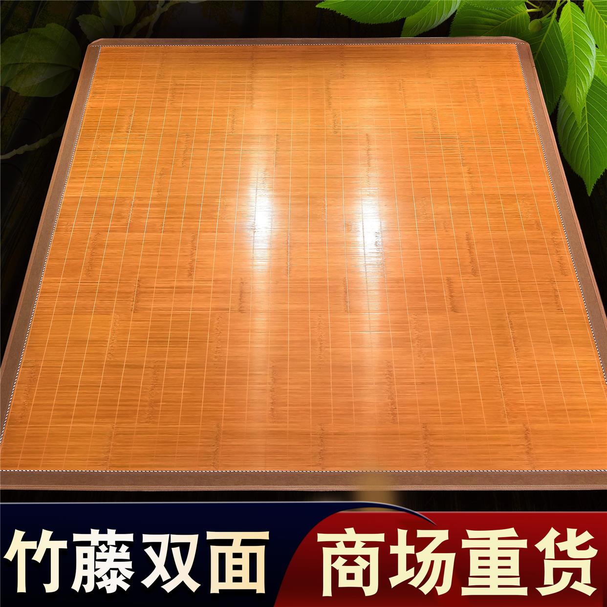 凉席竹席加厚藤席双面家用高档夏季夏天直筒不折叠定做1.8m床双1