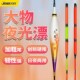 久岩三目加粗夜光漂 咬钩变色电子鲢鳙浮漂 日夜两用硬尾夜光鱼漂