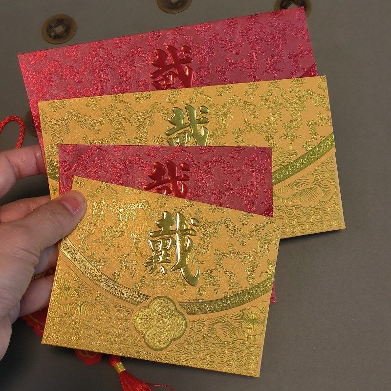 戴姓氏利是封包长封大号百家姓红包袋小横向港版高档烫金喜庆贺年,节庆用品/礼品,红包/利是封,淘宝优惠券,粉丝福利购,淘宝优惠卷
