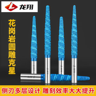 龙翔石材雕刻刀花岗石圆雕数控雕刻机多层金刚石工具替烧结电镀刀