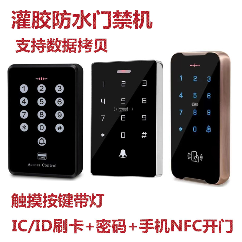 室外防水电子门禁一体机电磁锁门禁IDIC刷卡双门玻璃密码门禁系统