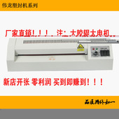 A3铁壳封塑机 照片过胶机 FGK320封口机 护贝机