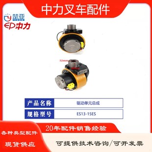 中力堆高车配件ES13 总成波箱轮子轴承齿轮箱体 15ES驱动单元