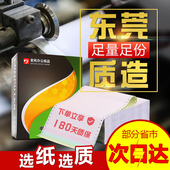 金拓针式 影印纸三联二等分三等分两联电脑联单纸二联三联单地磅单