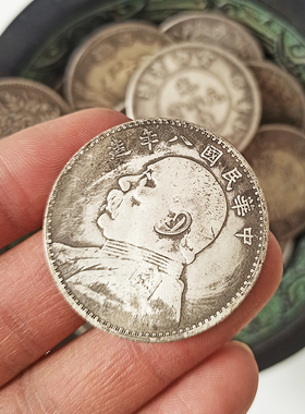 【30个/包】买2包送10个 袁大头银元银圆民国三年龙洋光绪宣统