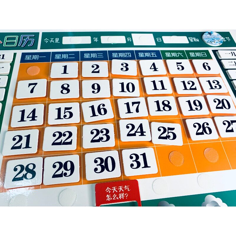 日历天气星期日期季节粘贴益智玩具教具儿童早教幼儿园宝宝认知卡,玩具/童车/益智/积木/模型,玩具挂图/认知卡,淘宝优惠券,粉丝福利购,淘宝优惠卷
