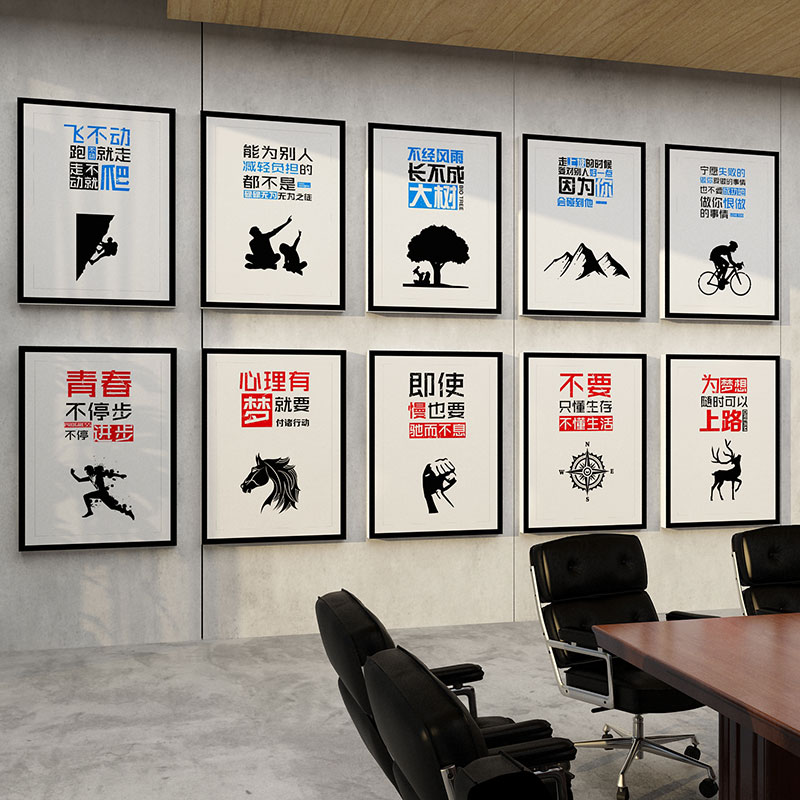 办公室墙面装饰企业文化设计布置楼梯台阶公司会议室背景励志挂画