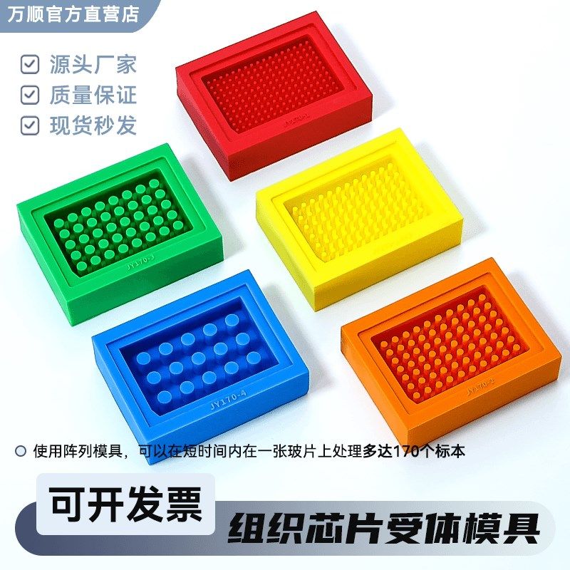 组织芯片TMA受体模具模块样本分析打孔器不锈钢打孔器皮肤穿孔,橡塑材料及制品,硅胶板,淘宝优惠券,粉丝福利购,淘宝优惠卷