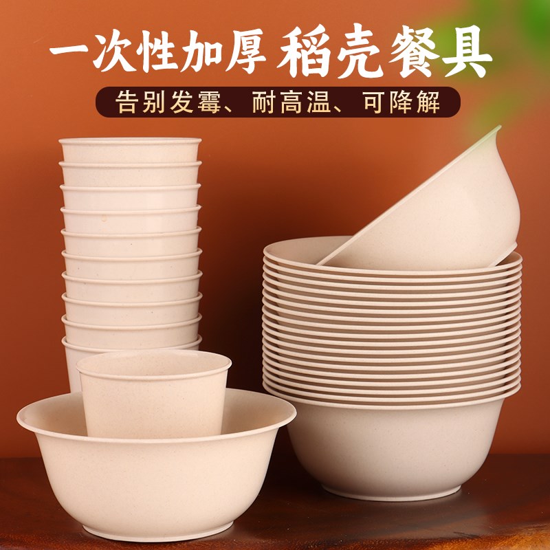 稻壳一次性碗可降解饭碗餐具食品级碗筷套装套装家用稻壳碗