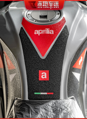 适用阿普利亚GPR150R 250R油箱贴防滑贴车身保护鱼骨贴侧贴纸改装