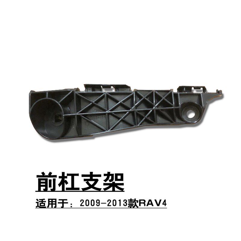 适用于09-13款RAV4前杠叶子板侧支架卡扣防撞梁泡沫中网横梁吊耳