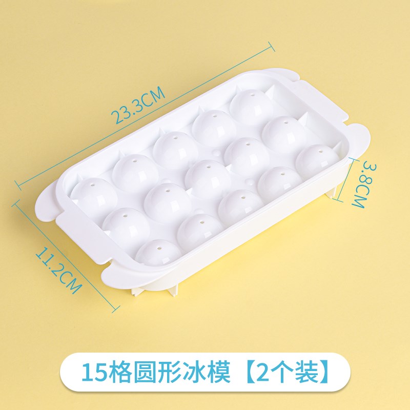 冻威士忌球形冰块冰格制作圆形圆球储存制冰盒冰球模具大容量家用
