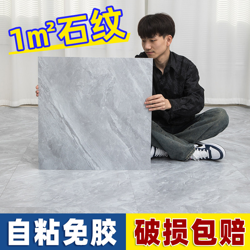 自粘加厚耐磨防水石塑家用pvc地板贴地板革仿瓷砖翻新改造地板胶,家装主材,PVC地板,淘宝优惠券,粉丝福利购,淘宝优惠卷