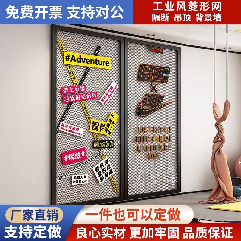 菱形网格吊顶屏风隔断铁网格工业风背景墙铁艺镂空网片装饰墙餐厅