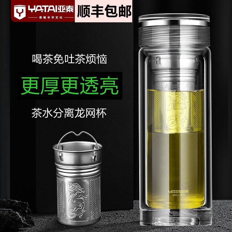 亚泰双层玻璃杯水晶杯高档茶杯男茶水分离过滤网加厚透明泡茶口杯