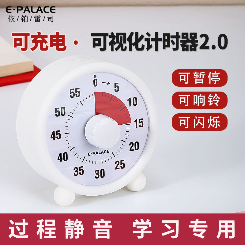 可视化计时器静音学习儿童专用定时器作业时间管理器自律倒计时器
