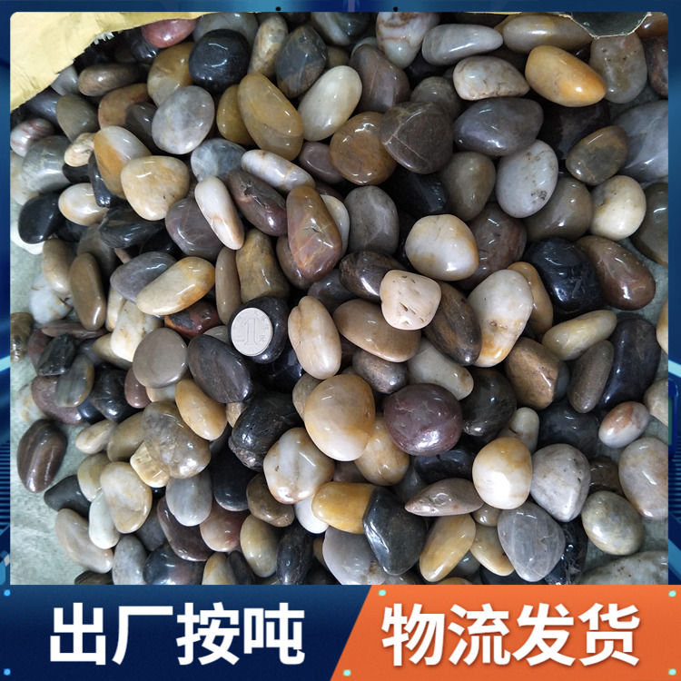 按吨天然雨花石鹅卵石园林铺路铺地小石头园艺庭院白黑五彩色石子