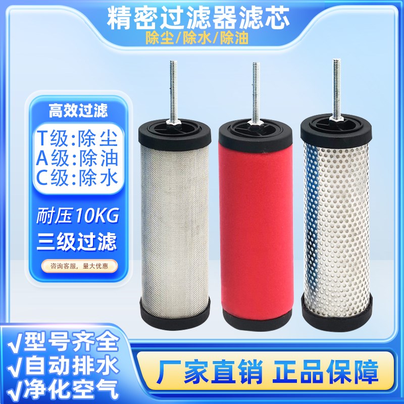 环海CTA汉克森压缩空气过滤器滤芯e5/7/9-16/20/24油水分离器滤芯