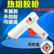 220度调温调温热熔胶枪 802焊宝牌100w多用途实用调温胶枪100