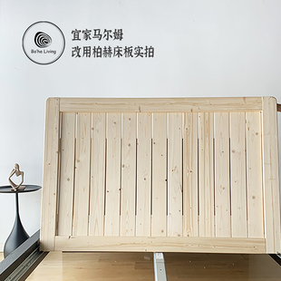 马尔姆于托克床架专用实木排骨架1.8床板1.5硬板床bohe柏赫国际