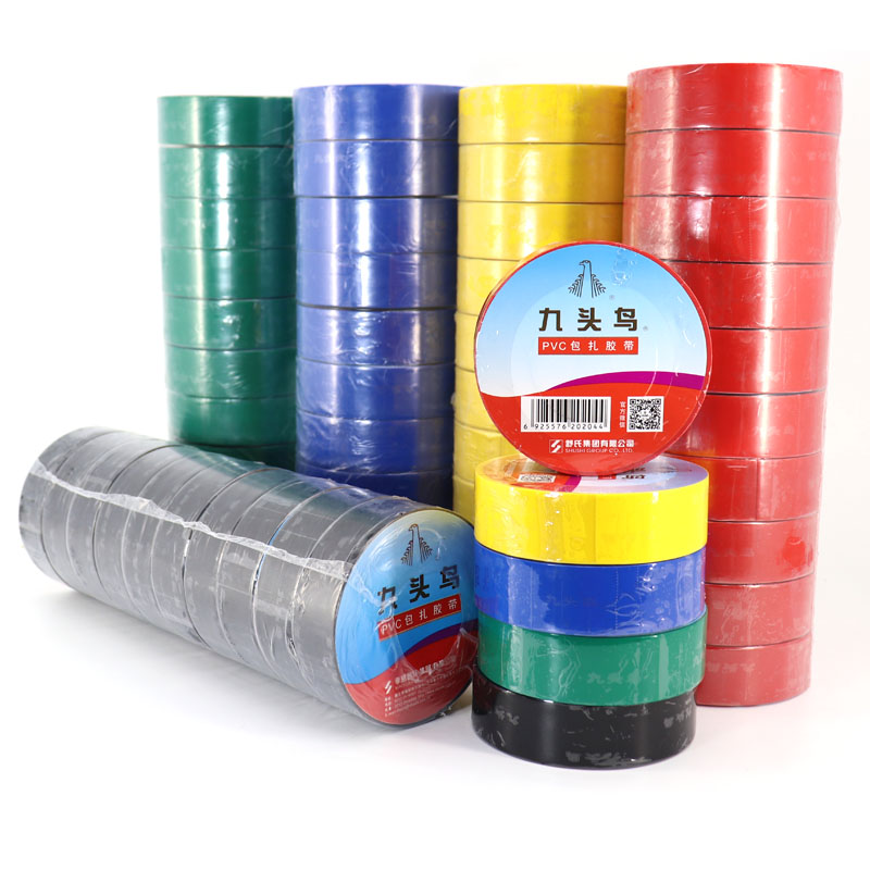 九头鸟不粘相色带pvc电气包扎带电工绝缘胶布无粘性无胶彩色舒氏