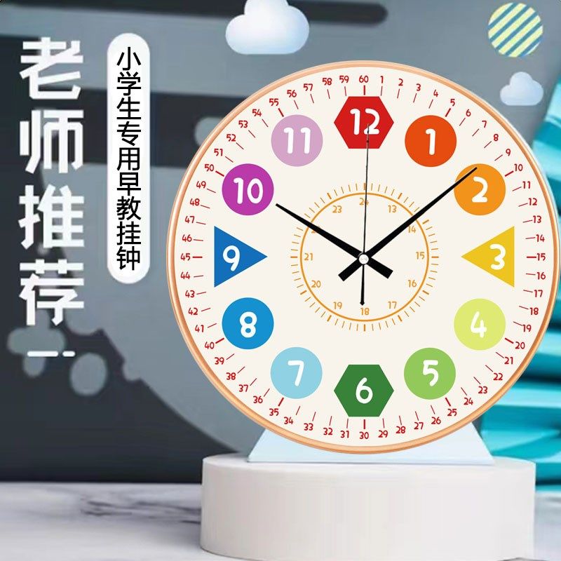 儿童早教学习表静音卡通挂钟客厅家用卧室钟表新款挂墙免打孔时钟,家居饰品,挂钟,淘宝优惠券,粉丝福利购,淘宝优惠卷