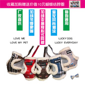 狗狗牵引绳冬季 胸背遛狗绳猫咪泰迪比熊博美雪纳瑞用品 加绒背心式