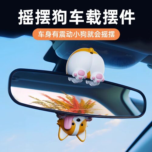 汽车摆件摇摆波比后视镜摇头车载香薰2024新款内饰潮玩动动车饰品