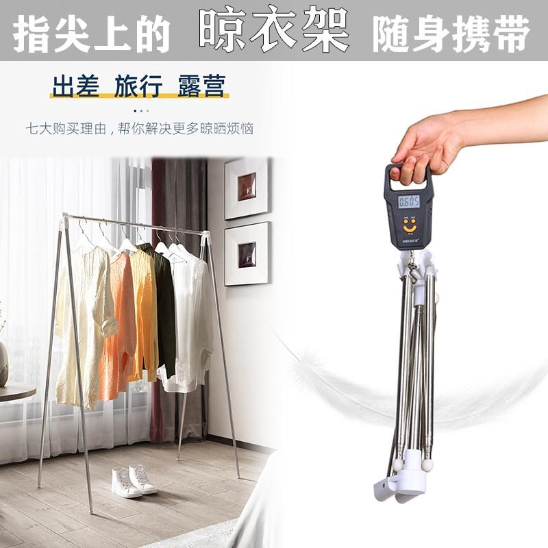小型折叠晾衣架落地室内可伸缩卧室不锈钢旅行出差便携式晒衣架子