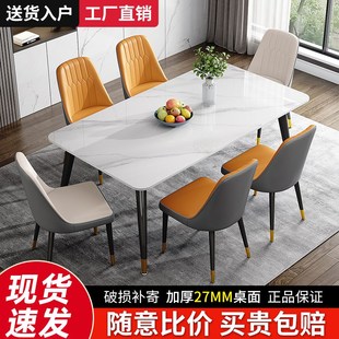 意式岩板餐桌多功能餐厅用吃饭桌子亮面极简长方形桌椅组合大餐桌