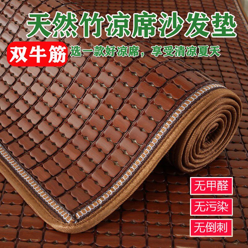 麻将凉席沙发垫夏季客厅沙发坐垫套罩定做贵妃沙发竹席垫防滑凉垫