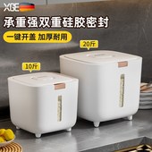 米桶密封家用防潮防虫大容量装 面粉储粮存罐杂粮面桶米缸米箱耐用