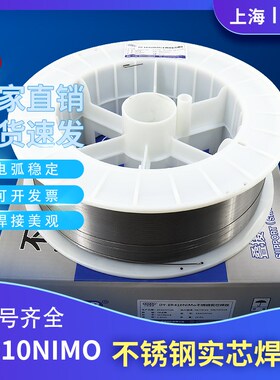 上海ER410NiMo不锈钢气保实芯焊丝 H06Cr12Ni4Mo氩弧直条焊丝盘丝