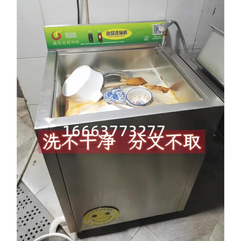 信达旺洗碗机商用超声波餐饮全自动饭店小型酒店食堂餐厅用刷碗机