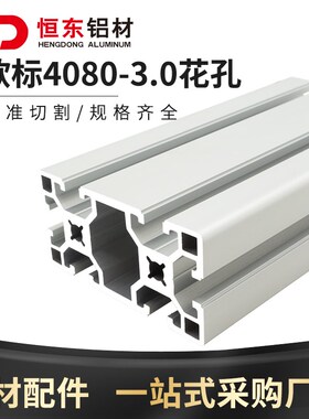4080欧标工业铝型材 AOB05-4080E自动化设备框架流水线铝合金型材